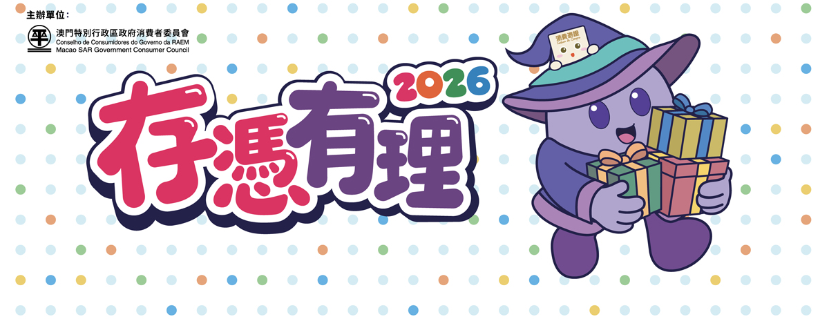 存憑有理2026