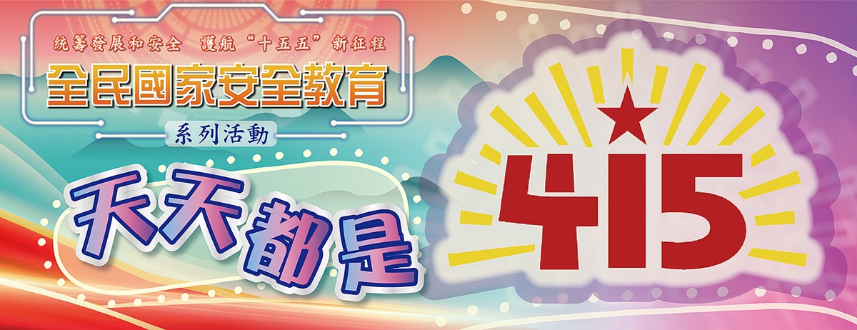 天天都是415