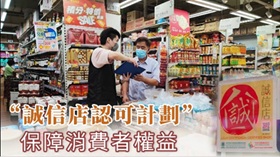 專人指導，提升商號質素