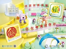 專人指導，提升商號質素